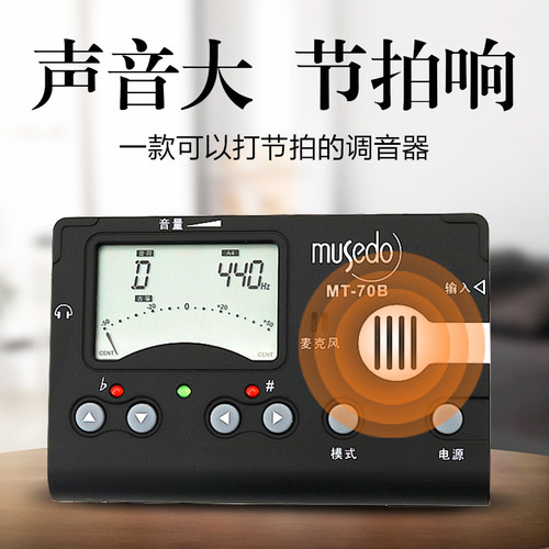 古筝调音器专用小天使专业校音器定音节拍器通用 - 图1