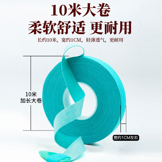 古筝胶布专业演奏型儿童透气考级专用胶带弹琵琶指甲胶布彩色胶带