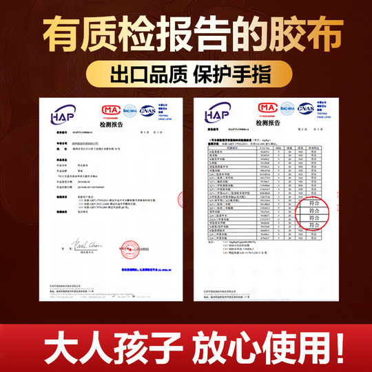 古筝胶布专业演奏型儿童透气考级专用胶带弹琵琶指甲胶布彩色胶带