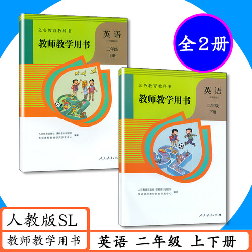 [可选]小学英语教师用书123456年级上下册全12本人教版SL一年级起点英语教师教学用书一二三四五六年级上下册人教社新起点课本配套 - 图1