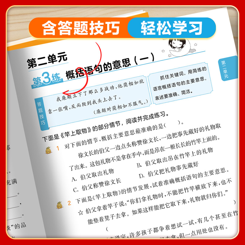 2023版小学语文句式训练大全三年级上册通用版5.3小学基础练3年级上册仿写句子造句训练照样子写句子组词造句书练习册习题大全 - 图3