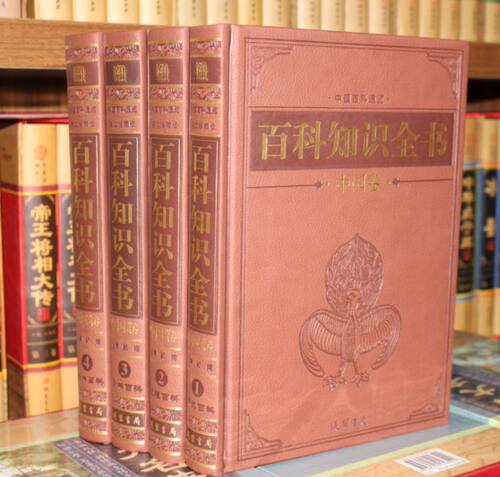 百科知识全书 中国卷12卷16开精装 - 图1