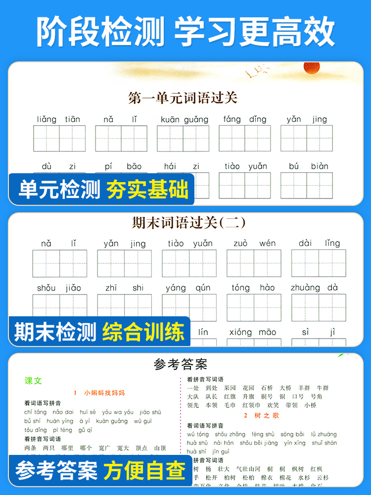 看拼音写词语天天练1-6年级下册一二三四五六年级下册语文专项拼音拼读拼写生字组词造句字词训练同步练习册练习题训练乐学熊-图2