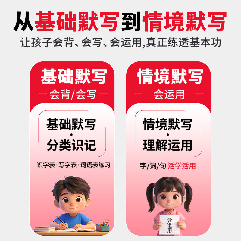 2025秋王朝霞活页默写活页计算一二三四五六年级上下册语文数学英语人教版小学同步训练字帖测试卷默写达人听写手册字词句训练本