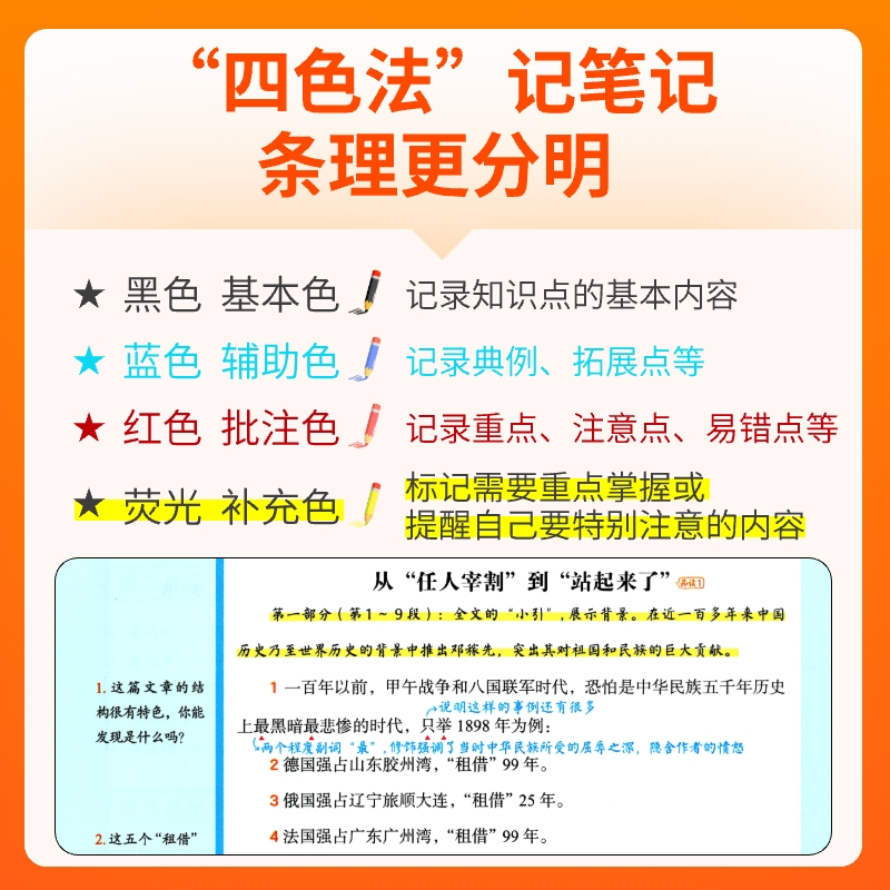 2025春秒懂课堂教材预习手账课堂笔记七年级下册上册语文数学英语全套课文同步预习手帐笔记 初中初一7下教材全解解读辅导资料书