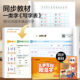 Huaxia Wanjuan primary school students write standard Chinese characters in three steps