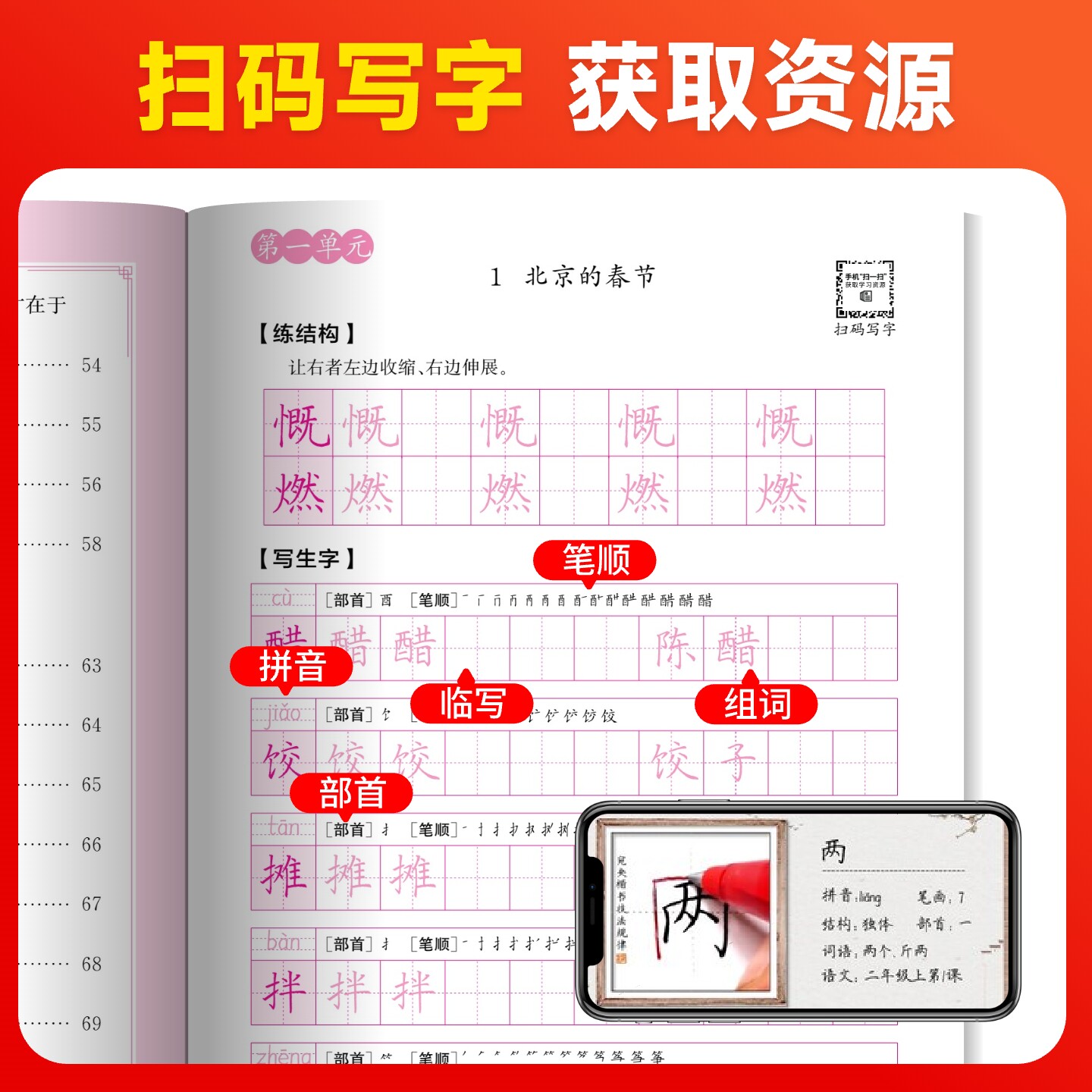 2025新小学语文专项训练默写能手写字诵读能手一二年级三四五六年级下册人教版字词语句段教材同步练习册默写本天天练通城学典系列