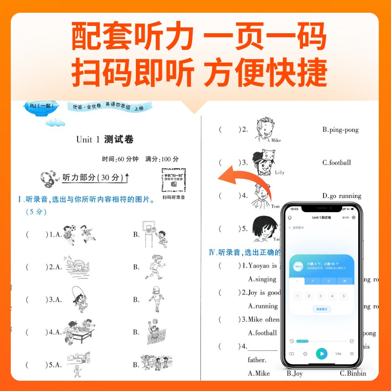 全能检测英语一二年级三四五六年级下册语文数学人教外研版1起点道德与法治科学课堂一课一练试卷测试卷期末测试全优卷上册优派