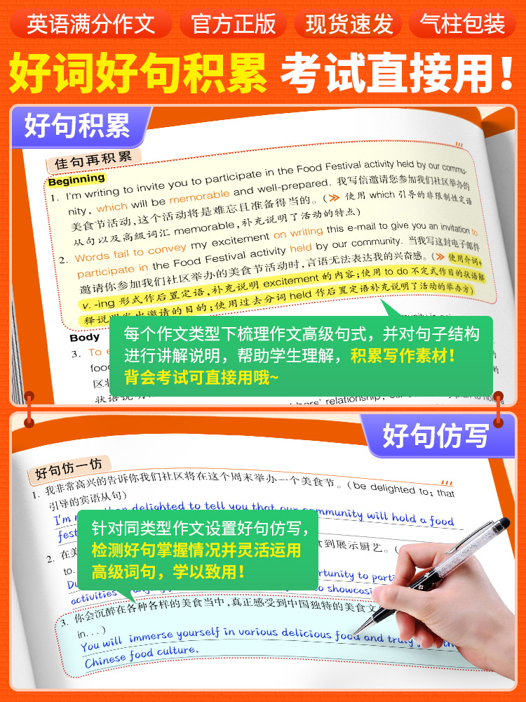 2024腾远高考满分作文名校模考2023高中作文高考语文作文素材大全解题达人高一二高三英语写作优秀范文万能模板万唯高考满分作文书-图1