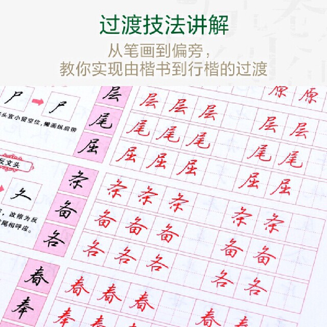 Huaxia Wanjuan regular script calligraphy practice book for adults Wu Yusheng's regular script entry-level calligraphy practice calligraphy book for adult boys and ladies Linmu font beautiful pen calligraphy practice special for junior high school students hard pen calligraphy practice book connected pen word control pen training