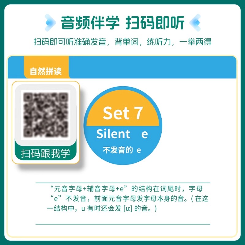 2025新版天天向上小学英语自然拼读三四五六年级单词不用背能拼自然会音标音节自然拼读背单词神器小学生你该这样背单词人教译林