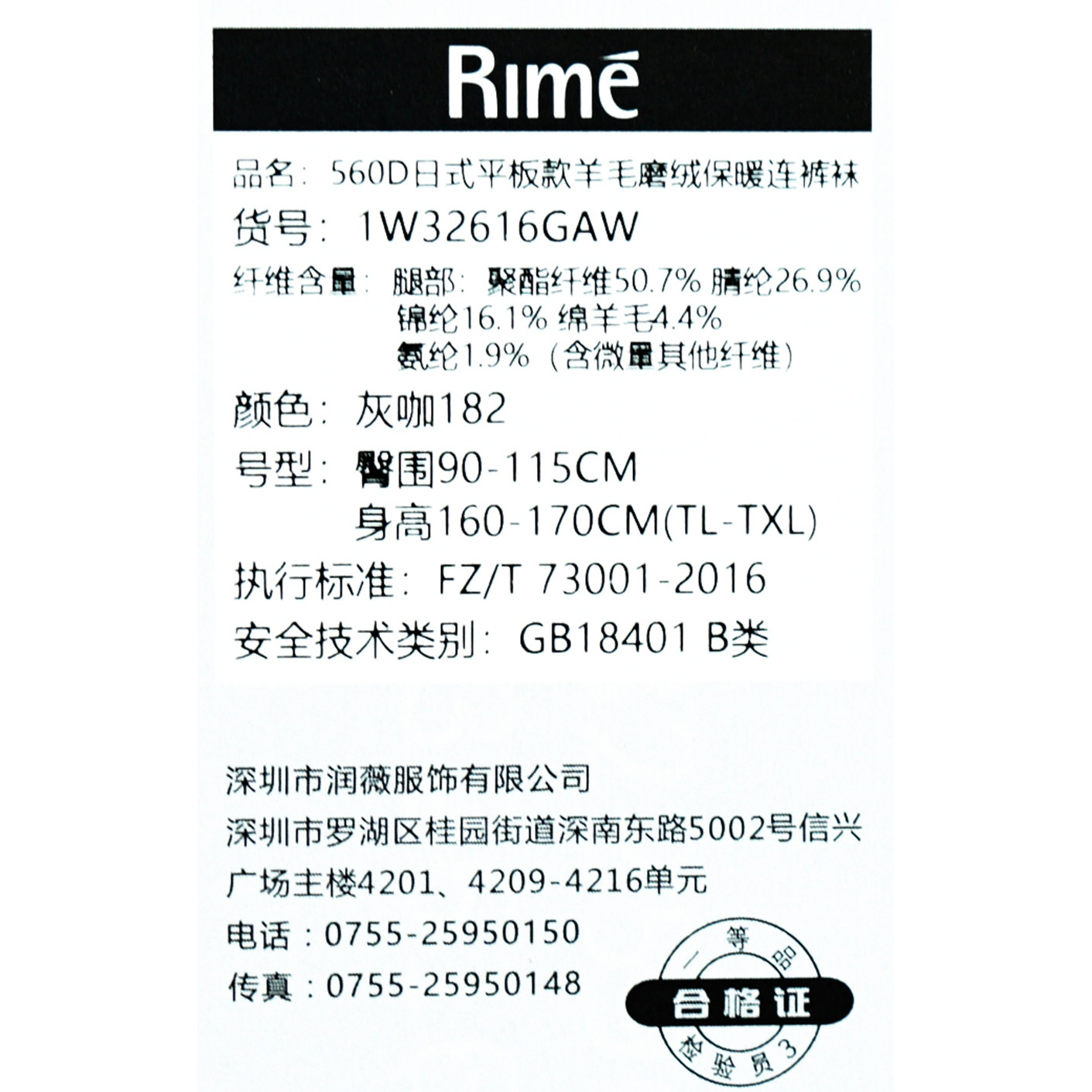 2025秋冬Rime韵魅560D日式平板款羊毛磨绒保暖连裤袜高弹一体打底,淘宝优惠券,粉丝福利购,淘宝优惠卷