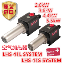 LHS41S41L Swiss LEISTER Ledan heater Hot blower Industrial SYSTEM Hot wind gun more than 4400 explicit
