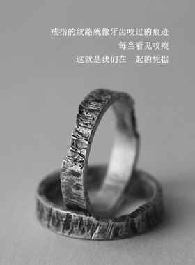咬痕情侣戒指99纯银女做旧一对