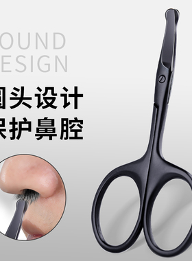 男士圆头刮胡须鼻毛修剪器