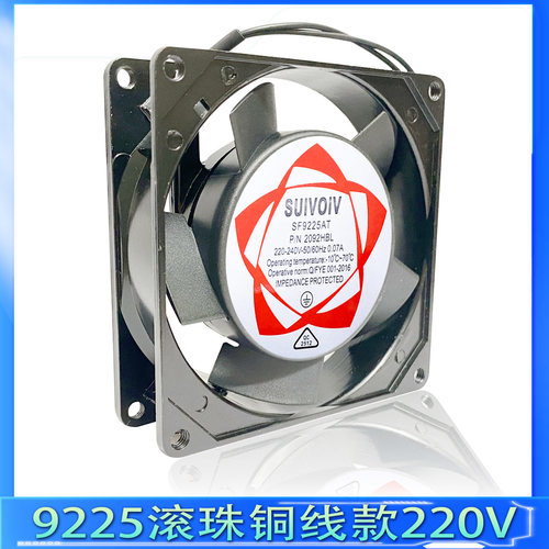 全新SUIVOIV双滚珠SF9225 2092HBL轴承9CM机柜轴流散热风扇 220V - 图1