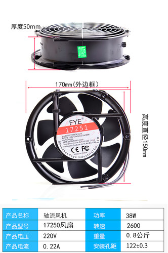 FYE全新7叶17250耐高温FP-108EX-SI-B散热风扇滚珠纯铜线220V - 图1