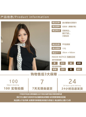 春秋ins风波尔卡圆点丝巾飘带
