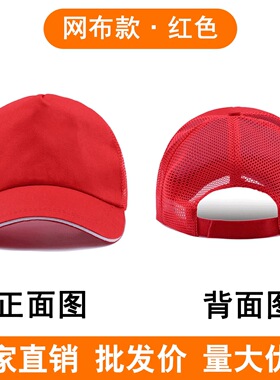 团体活动宣传帽广告帽定制logo印字学生研学旅游帽小黄帽志愿者帽