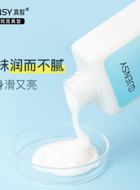 真皙正品烟酰胺保湿身体乳