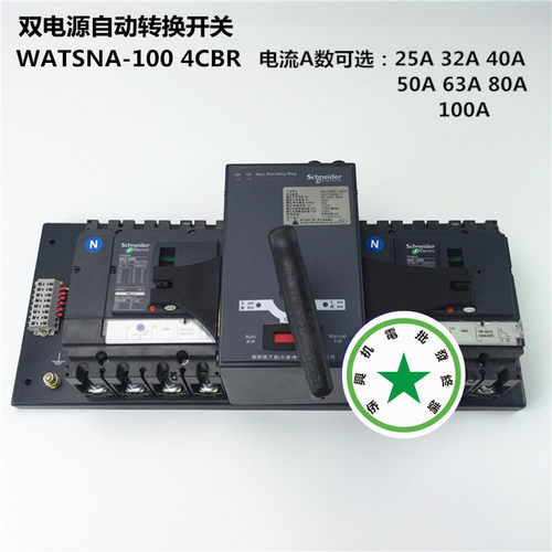 施耐德双源转换开关 WATSNA-100 4P63A 80A 100A 自动切换开关 - 图1