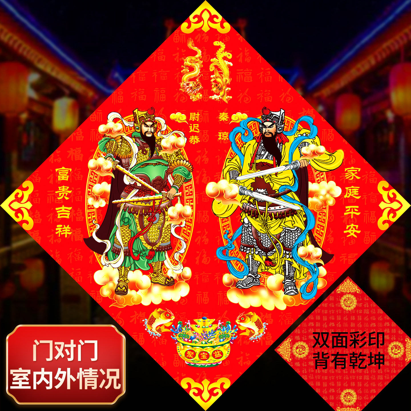 秦琼尉迟恭门神贴大门单门防盗门春节过年新年创意装饰画纸门对门,淘宝优惠券,粉丝福利购,淘宝优惠卷