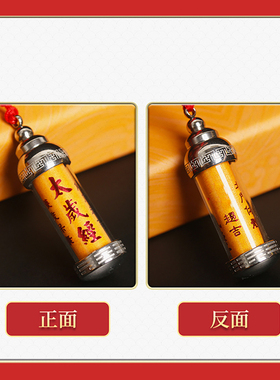 道家已祝2026马年本命年内置朱砂太岁金文吊坠属马鼠兔龙吉祥项链