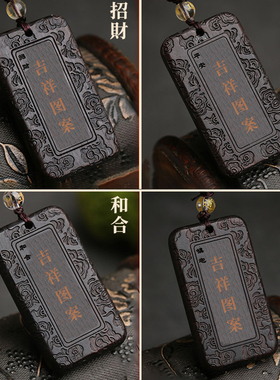黑檀木张天师平安吊坠招财钥匙扣