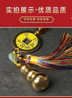 新品2026年五黄二黑彩绘铜钱挂件