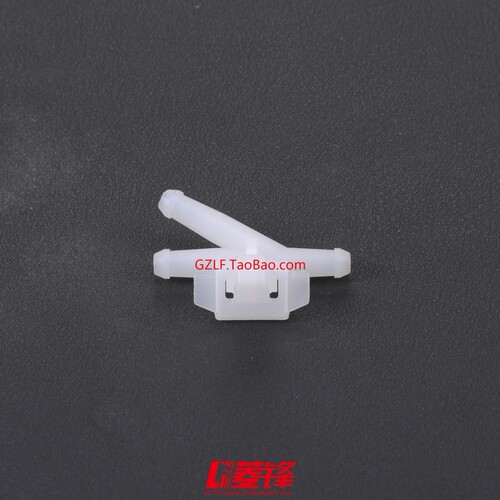 帕杰罗劲畅雨刮喷水管三通/劲畅雨刮喷水管卡扣/劲畅雨刮三通管 - 图1