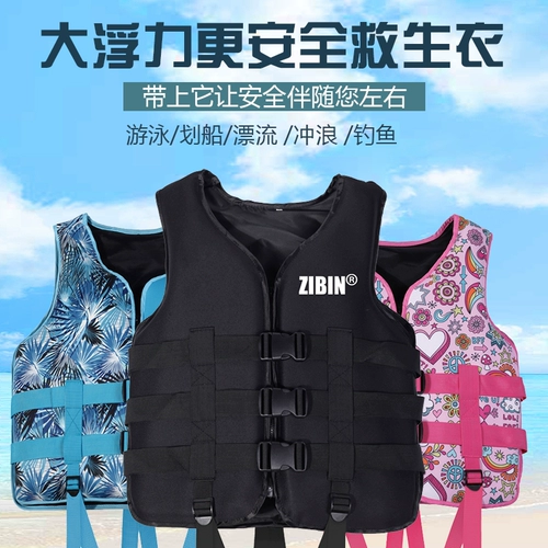 Детский спасательный жилет для взрослых, морское водное снаряжение для рыбалки для снорклинга для плавания