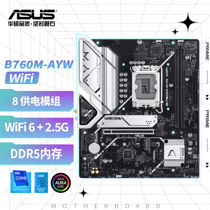 华硕AYW白色B760M WIFI6主板DDR5内存支持12/13/14代14600k14700k - 图0