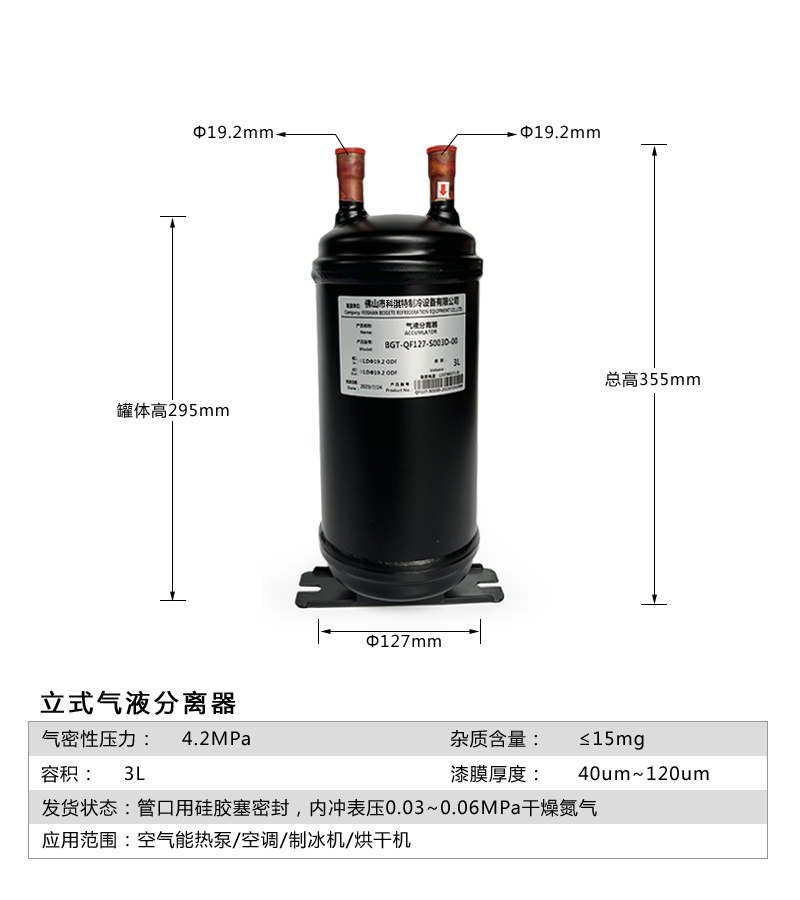 1P-25P空气能热泵汽液分离器冷媒储液器罐空调制冷制冰机通用配件 - 图1