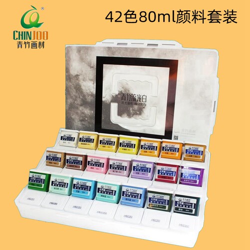 包邮青竹果冻水粉颜料套装 30ML50ml40 42 48 64色80 100ml流光白 - 图1
