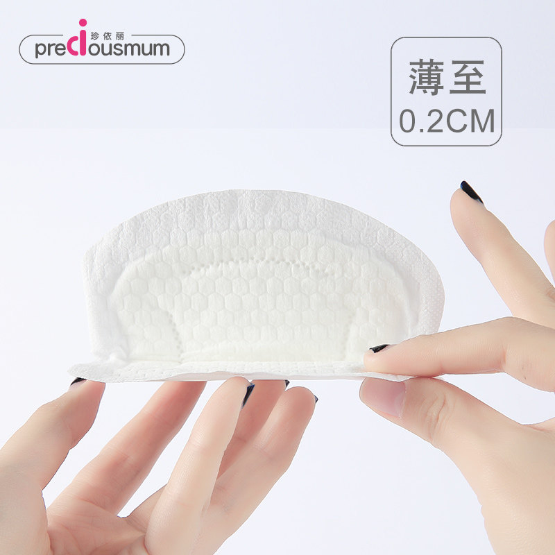 珍依丽一次性超薄夏哺乳期防溢乳垫 珍依丽防溢乳垫
