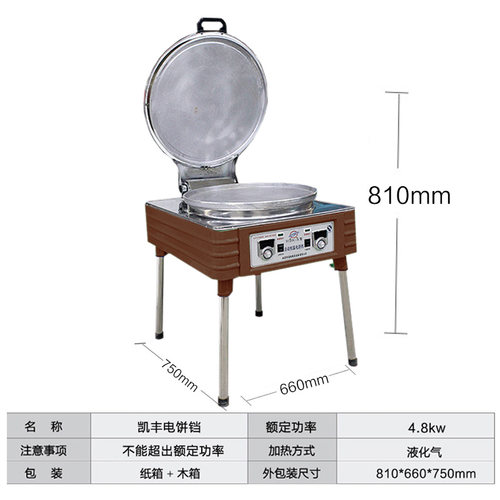 北京通球电饼铛商用大型双面加热烙饼机台式电热铛烤饼机煎包锅 - 图1