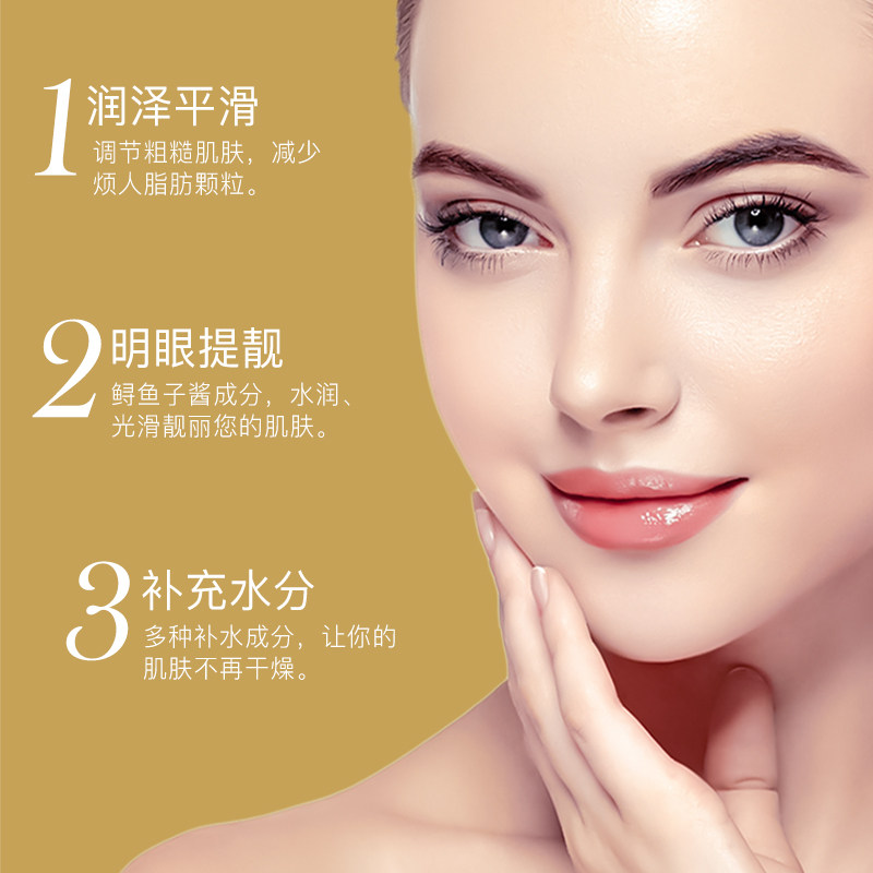 第二件0元左香60片黄金鱼子酱眼膜 左香眼膜