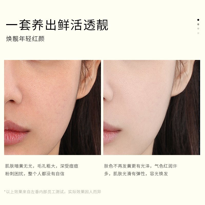 左香男女神经酰胺酵母倍润五件套54 左香面部护理套装