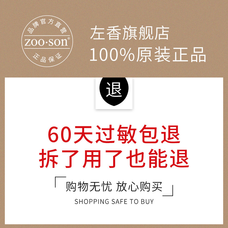 左香男女神经酰胺酵母倍润五件套54 左香面部护理套装