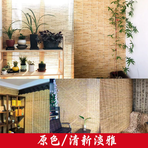 天然芦苇帘遮阳遮光窗帘草帘子隔断吊顶卷帘挂帘中式复古茶室竹帘 - 图2