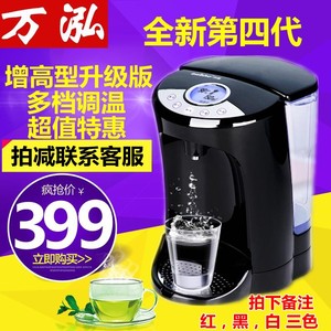 waho/万泓WH-169-2极速智能饮水机家台式冲奶40开水茶饮电热水壶