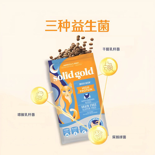 Solid Gold金装素力高猫粮12磅金素鸡肉三文鱼成猫幼猫主粮 - 图2