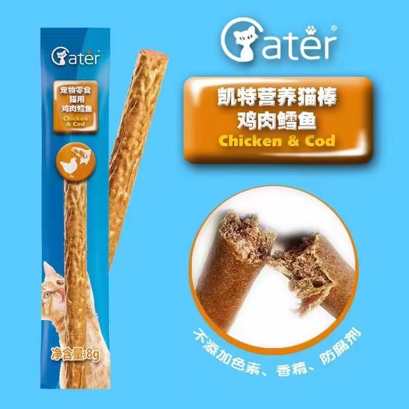 麦芽熊 凯特猫条cater猫零食高含肉量鸡肉肉干磨牙棒肉条健齿8g - 图2