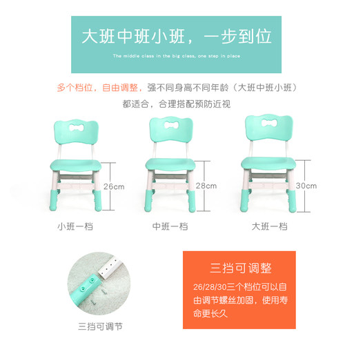 儿童椅子靠背宝宝可升降椅家用防滑塑料小凳子幼儿园椅子写字桌椅 - 图1
