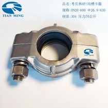 304 High Pressure Copy Lin 7mpa Trench Hoop Kauberin Pipe Hoop Hav Festival Hoop Pipe Clip Card Groove DN600