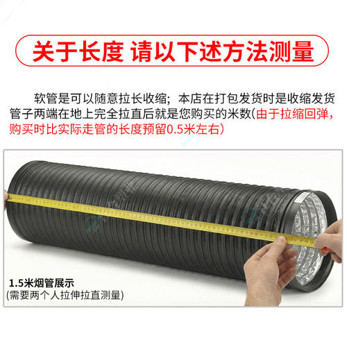 厨房抽油烟机管道排烟管排气管吸风机排风管配件加长伸缩铝箔软管 - 图0