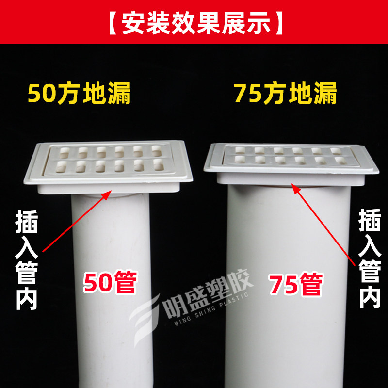 pvc方形内插地漏50 75加厚简易盖板排水快不堵塞家装工程地漏盖板