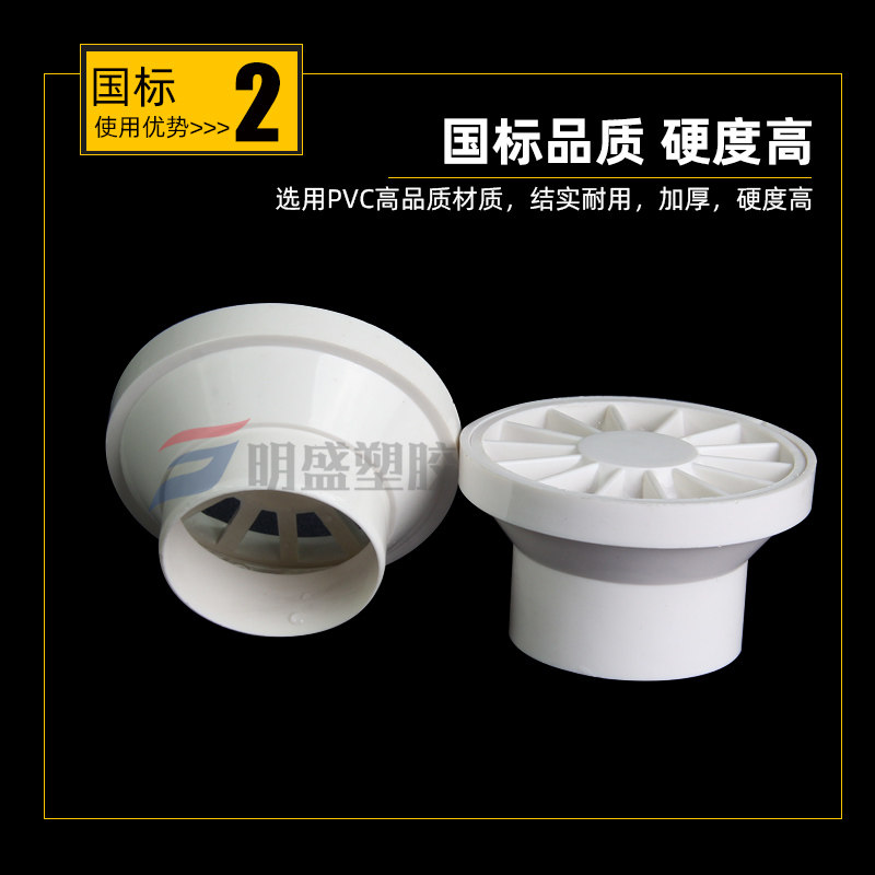 PVC防臭地漏卫生间预埋内外插网片地漏浴室阳台排水汇集器高水封,淘宝优惠券,粉丝福利购,淘宝优惠卷