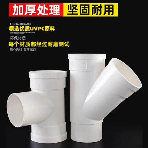 pvc内插配件50 75 110 160下插变径弯头三通四通排水管缩口直接头 - 图0