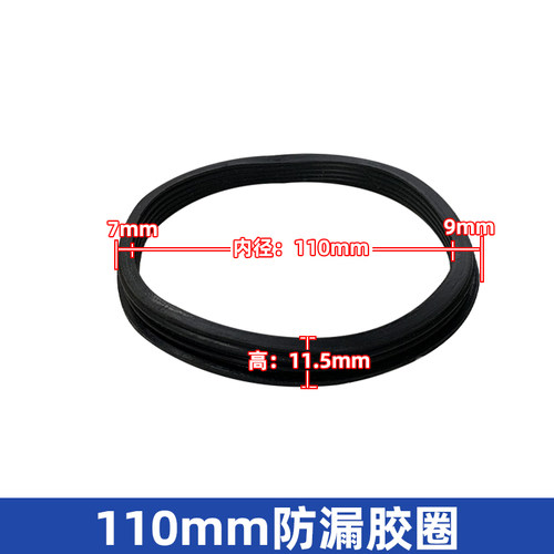 止水环防漏胶圈PVC排水管楼层补洞防水密封圈橡胶50/75/110/160 - 图2